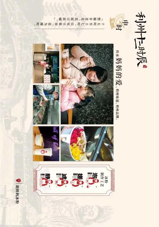 广元女儿节特种兵攻略！打卡利州美食十二时辰