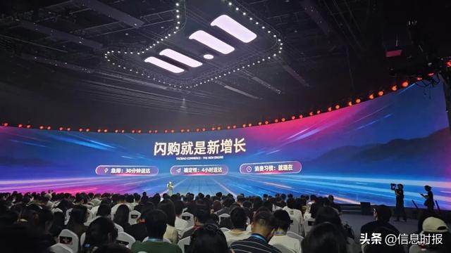 即时零售首次参与“双11”，带来了什么？