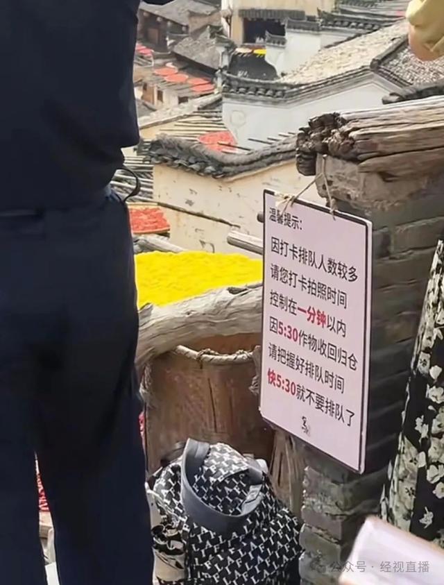 婺源篁岭景区实行1分钟限时拍照，网友：建议全国推广