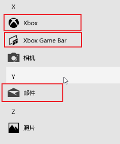 Windows 10 系统优化设置