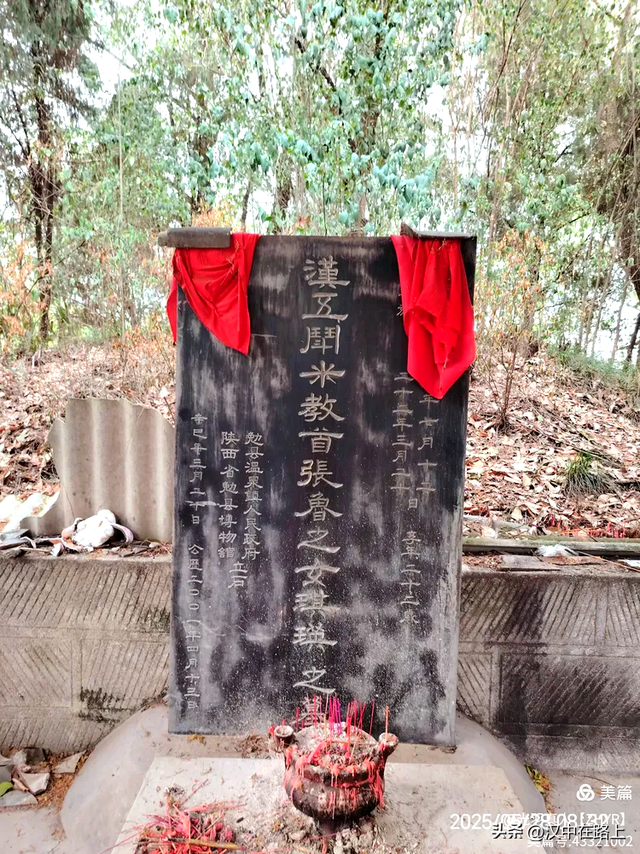 汉中灌子山行记：寻觅张鲁女墓！