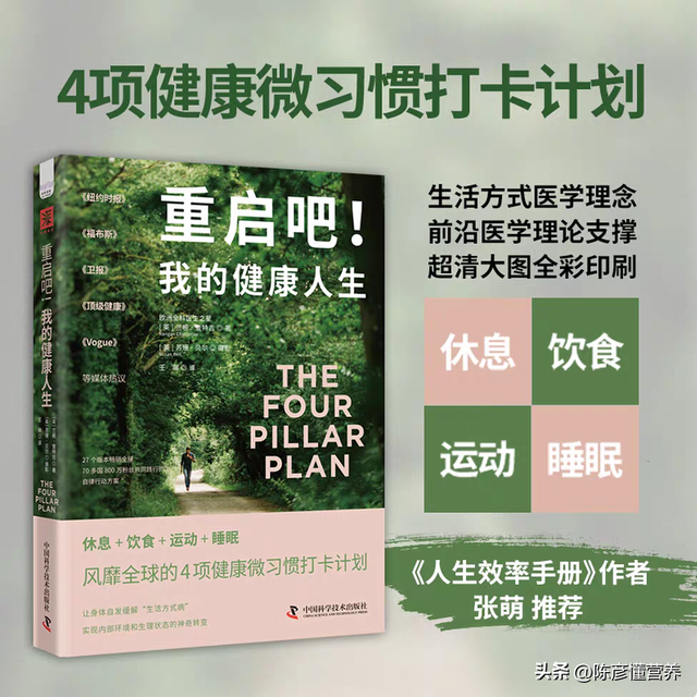 40+姐姐120岁人生规划：精选10本健康经典，带你构建抗衰底层逻辑