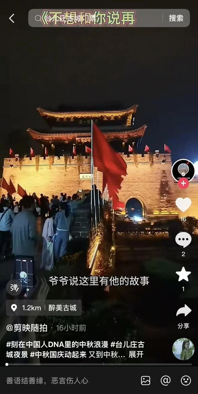 双节美景刷屏，荣誉属于每一位坚守的文旅人！