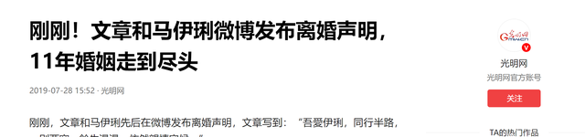 官媒发文，高调官宣49岁马伊琍喜讯，全网恭喜，终于等到这一天