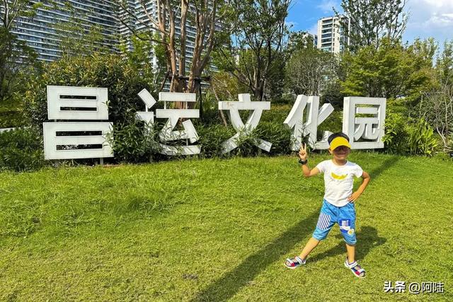 先睹为快，路过昌运文化园时进去逛了一圈，虽然不大但整得挺美