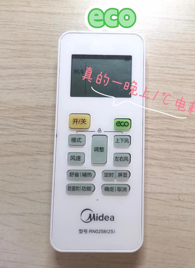 晚上开空调，不要再开到26度了，幸亏维修师傅提醒，看完涨知识了
