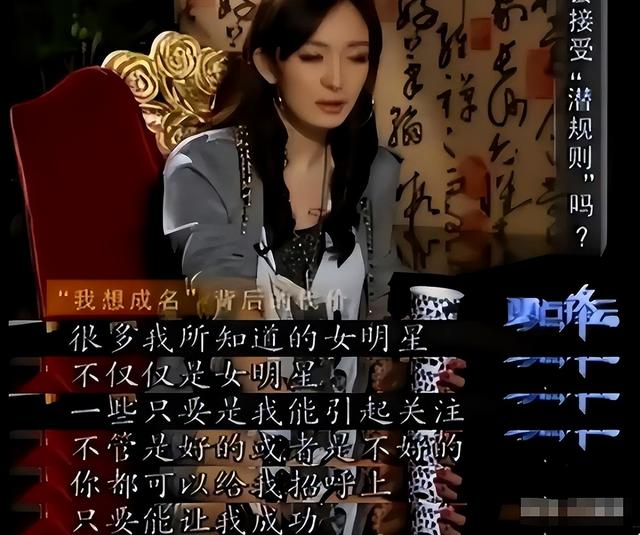 陪睡陪玩只是冰山一角，明星曝出的圈中内幕，一个比一个荒唐!