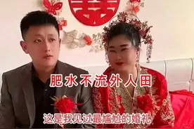 贵州男子与姐姐结为夫妻：肥水不流外人田，亲上加亲！图片