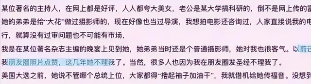 70岁晚节不保！袁立不再隐瞒，张国立丑闻曝光，该慌的不止李红
