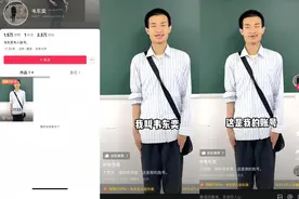 韦东奕近况让人心疼！妈妈退休为啥不照顾他？图片