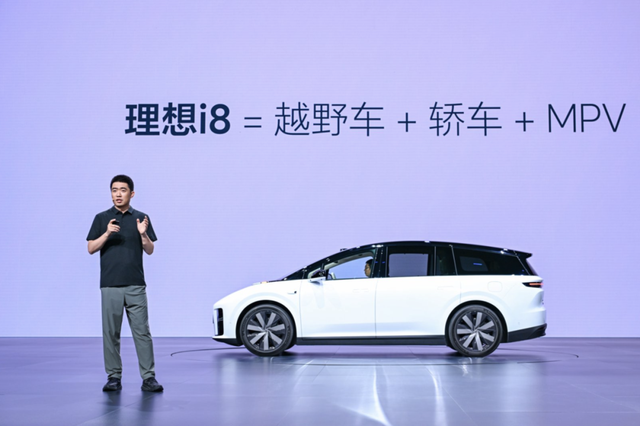 理想i8经历过怎样的博弈与重构