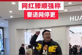 网红滕顺强夫妇退网图片