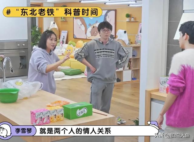 李雪琴：东北以前没有老铁一词，只有一个词叫铁子，铁子指情人
