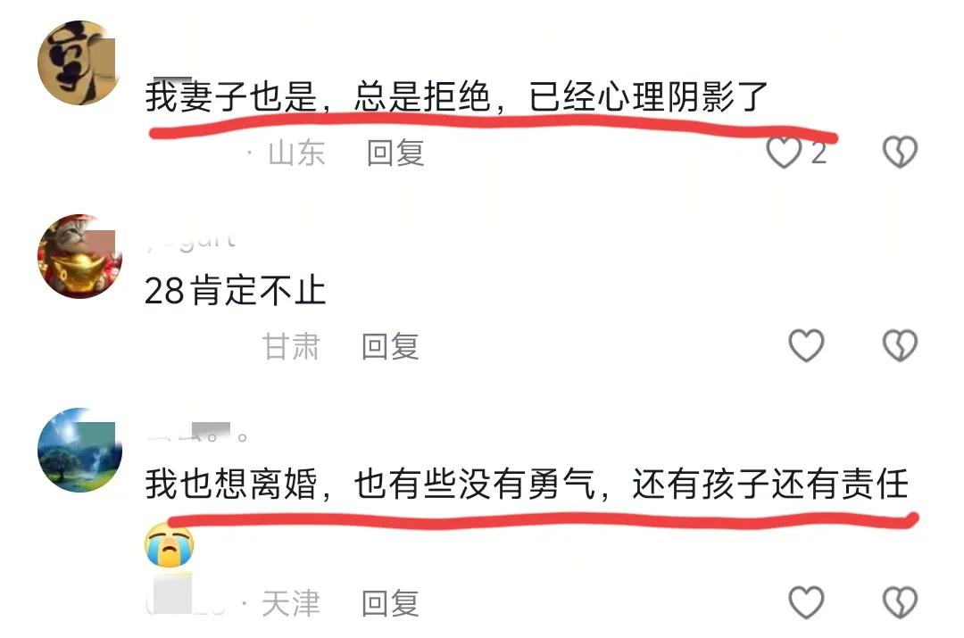 中国超28%夫妻过着无性婚姻,最终走向离婚,其中两点原因是关键(图8) 中国超28%夫妻过着无性婚姻,最终走向离婚,其中两点原因是关键(图8)