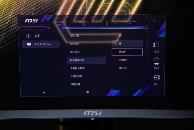 500Hz电竞新标杆，微星MAG 272QP QD-OLED X50开启视觉新时代