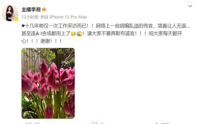 李湘不忍了！公开回应与释永信的真实关系，亲吻照的真相终于大白