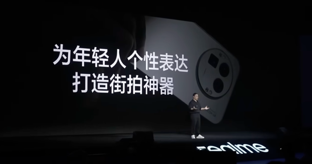 性价比品牌都有影像联名了？真我也要冲高？