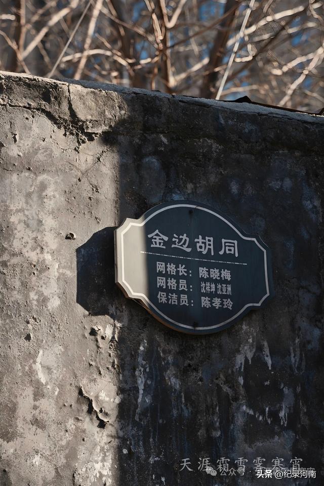 商丘人的记忆——铁道以北道北的胡同