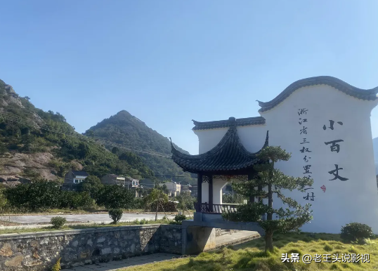 宁波象山小百丈村，抗清名将张苍水被俘之地