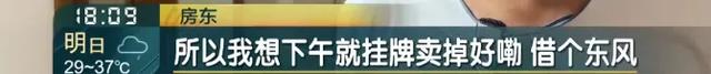 上海有人连夜出动看房