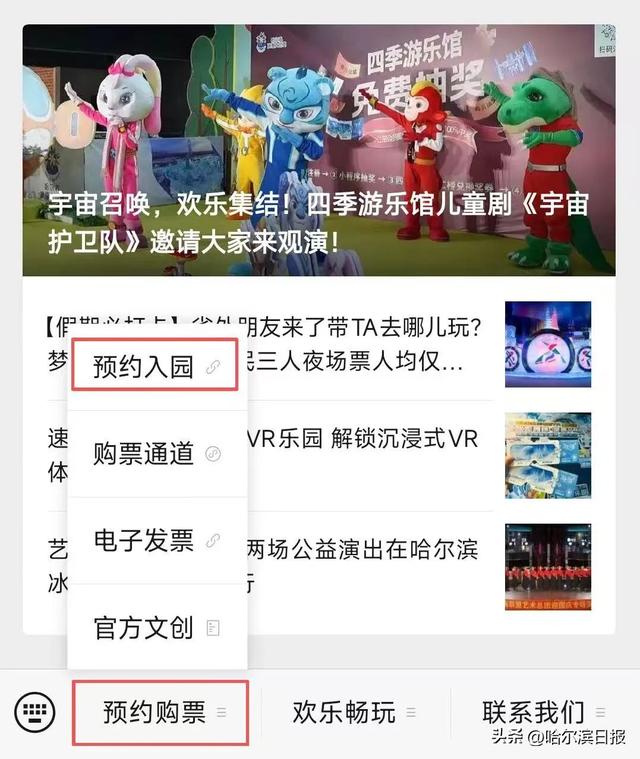 10月1日至8日免费，预约通道开启！冰雪大世界推出国庆、中秋特别活动