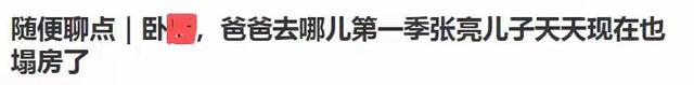 张亮儿子不服管，曝天天在国外搞大女同学肚子，女方父母正闹着！