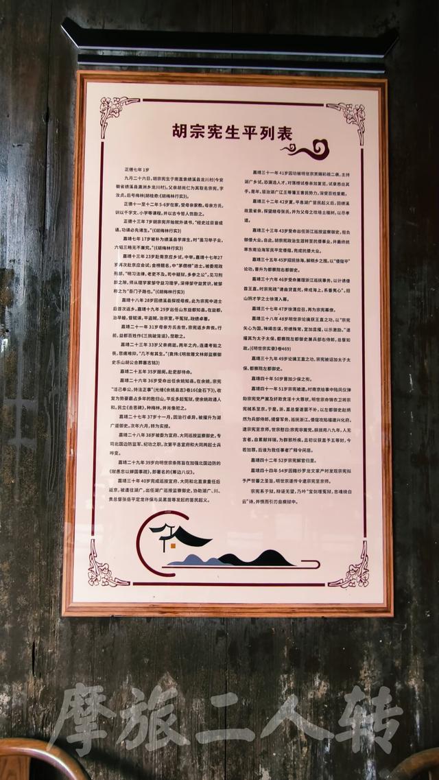 皖浙摩旅二人转——磻溪村篇