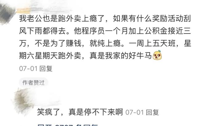 年轻人特殊的减肥方式：下班后一边挣钱	，一边减肥