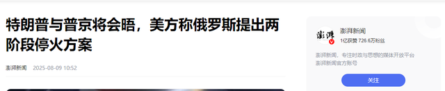 普京做出最大让步，只要特朗普肯点头，他就交出一半乌克兰领土？