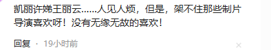 还未开播就骂声一片！央八力挺却差评如潮，一级演员被指戏混子