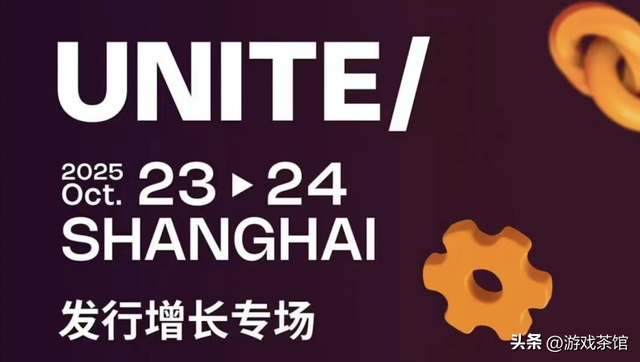腾讯米哈游都在用的引擎，要在这场大会上打什么牌？