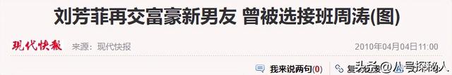 男友死缓、丈夫入狱，如今48岁又被释永信牵连，刘芳菲的人生真惨