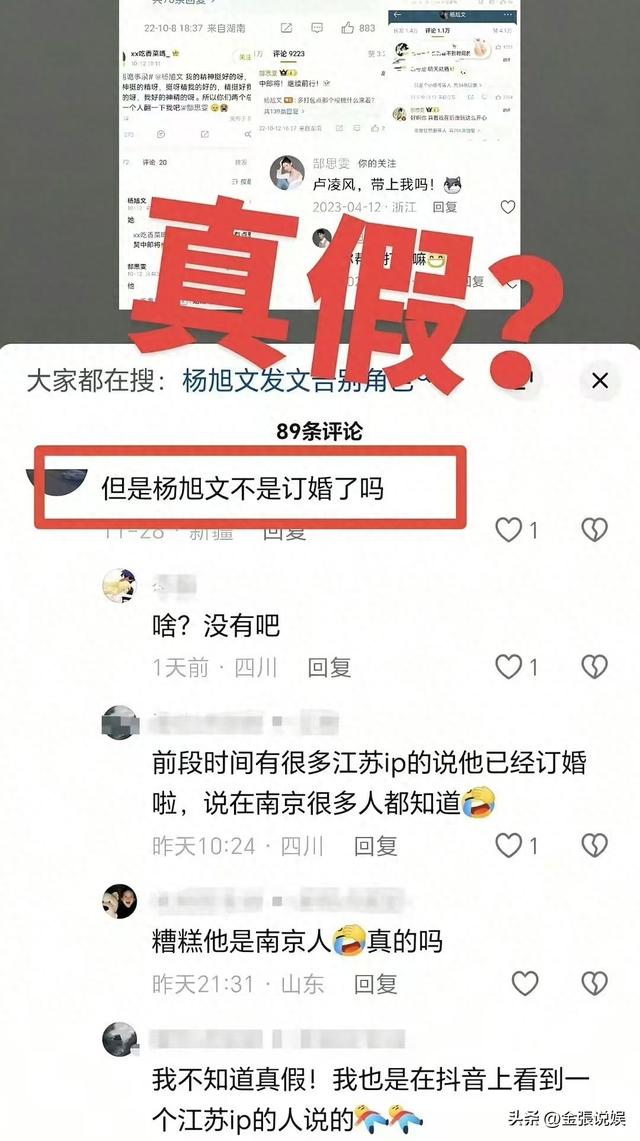 炸裂！陈若琳被曝和杨旭文已订婚！多个同框照被扒，杨旭文秒回应