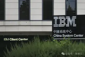突发！IBM中国研发岗访问权限一夜关闭，千人或被裁图片