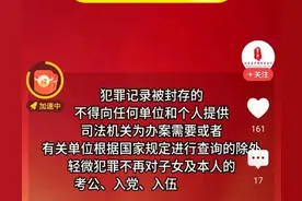 从“最高检推动建立轻罪封存制度”看法制的进步图片