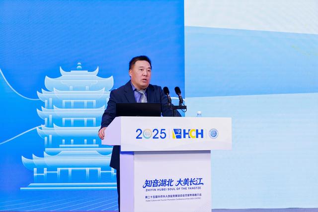 第二十五届华创会 知音湖北 大美长江 文旅专场推介会在汉成功举办！