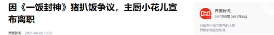 美食综艺主张用嫩肉粉的主厨，已“社会性死亡”，谢霆锋也受连累