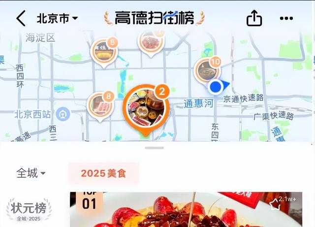 美团大众统治10年，高德导航数据弯道超车，真实榜单让小店获新生