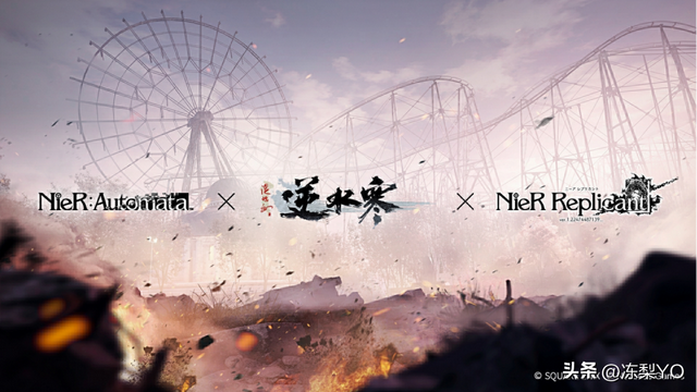 国际3A大作下嫁手游，《逆水寒》X《尼尔》真没违和感？