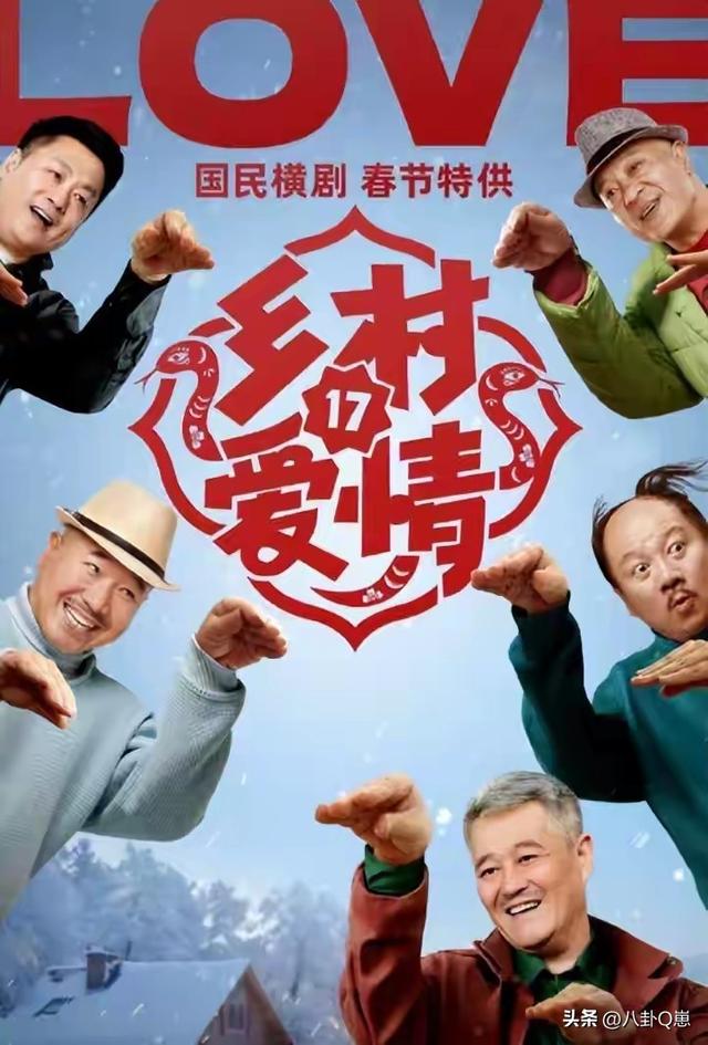 本以为退休了，没想到已去世，《乡村爱情》8位演员再也见不到了