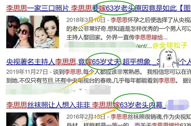 嫁给70岁富翁、包养4个男人？央视女主持私生活谣言有多离谱？