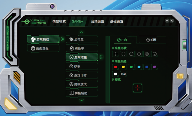 两千元出头就能买到1440p@240Hz的OLED电竞显示器——泰坦军团G27W8S