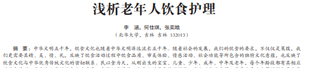 64岁老人早晨喝藕粉后昏倒，医生：再饿也别空腹先吃这类东西