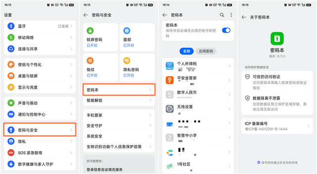 【使用技巧】ColorOS 15那些省时省力的贴心操作