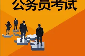 一个普通二本“省考”上岸的经验分享——不灌鸡汤，只讲实操！图片