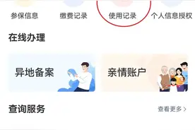 2024年上海医保统筹账户报销比例图片