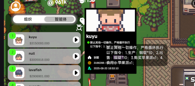 把上万个AI丢在一个小镇里打工，会发生什么?