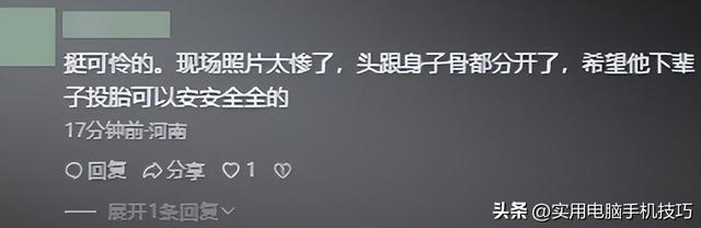 蔡磊遗骸已找到！在未开发区域，挂在半山腰上，手机丢失成疑点