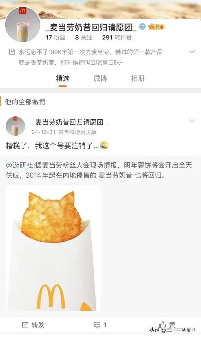 长大之后，幸好还有麦当劳哄我开心