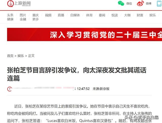 表面“清纯玉女”，实则却“渣到不行”！这5位女星一个比一个乱